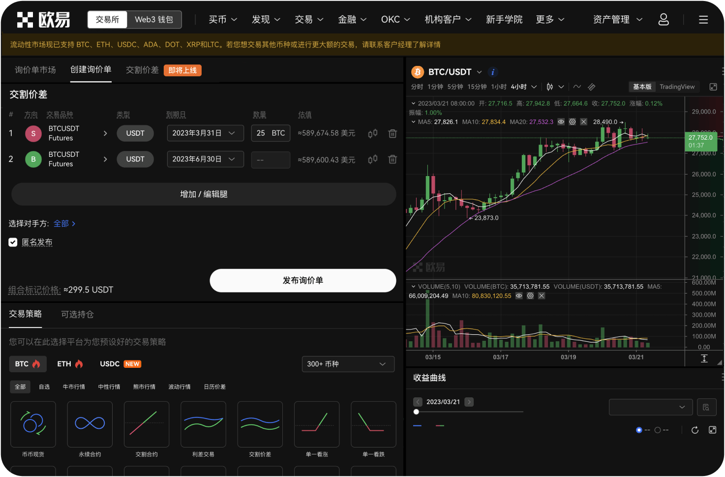 什么是比特现金的滑点